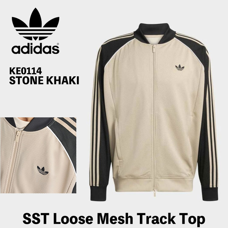 アディダス トラックトップ adidas Originals トラックトップ SST ルーズ メッシュ トラックトップ Loose Mesh Track Top KE0114 Stone Khaki ストーンカーキ【中古】未使用品