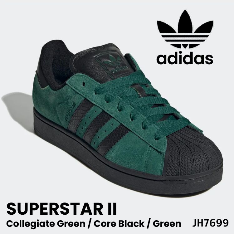 アディダス スニーカー adidas スニーカー レディース メンズ はやりっ児2 / SUPERSTAR II JH7699 Collegiate Green / Core Black / Green カレジエイトグリーン 中核グループ黒いこと シューズ【中古】未当て嵌める品