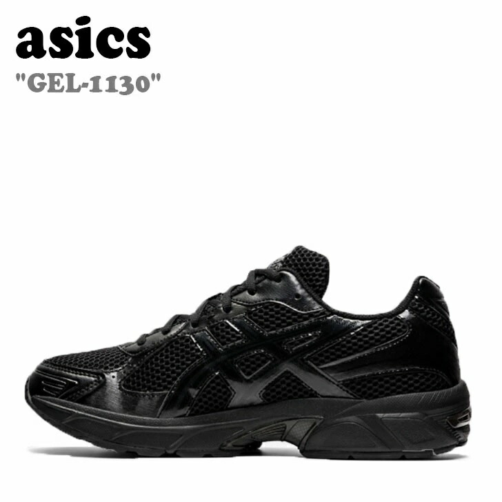 アシックス スニーカー asics スニーカー メンズ レディース GEL-1130 ゲル1130 BLACK GRAPHITE GREY ブラック グラフィティグレー 1201A256-002 シューズ【中古】未使用品|イイコレ!