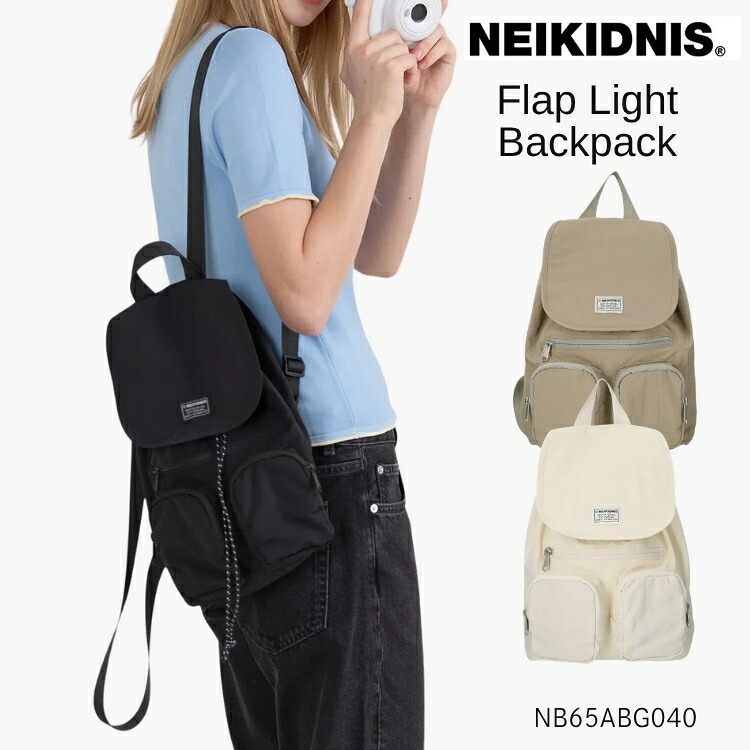 ネイキドニス バックパック NEIKIDNIS バックパック 正規販売店 Flap Light Backpack フラップ ライト バックパック BLACK Cream Beige ブラック クリーム ベージュ 新学期リュック リュックサック デイパック NB65ABG040