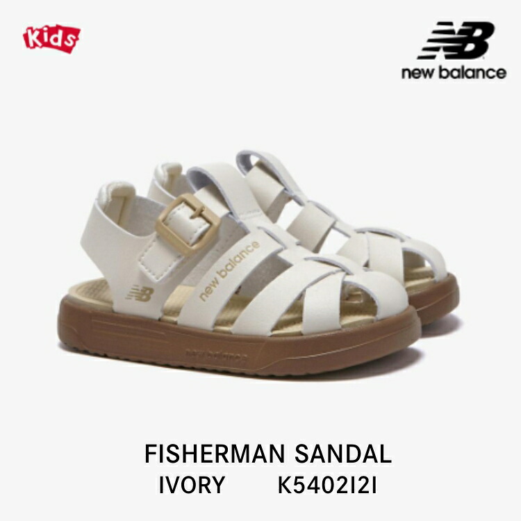 ニューバランス サンダル キッズ 子ども用 子供用 New Balance KIDS K5402I2I Ivory アイボリー ホワイト系 赤ちゃん 幼児 ベビー【中古】未使用品|イイコレ!