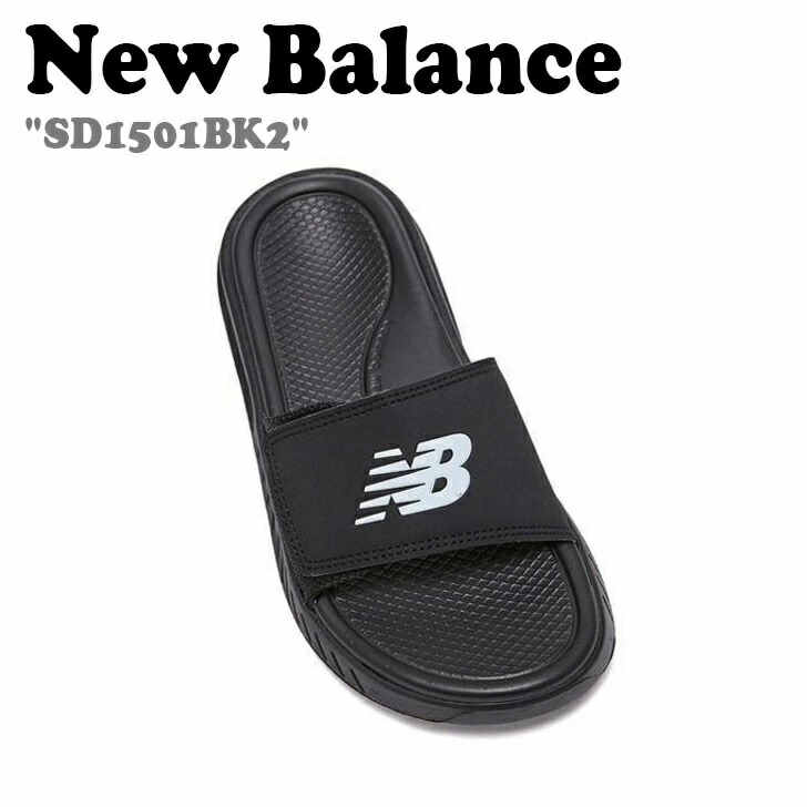 ニューバランス サンダル New Balance SD 1501 BK2 BLACK ブラック SD1501BK2 シューズ メンズ レディース【中古】未使用品｜イイコレ！