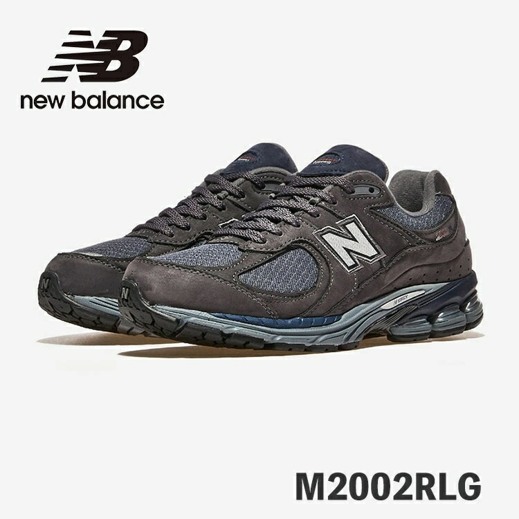 ニュー平衡にする M2002RLG スニーカー New Balance M2002RLG CASTLEROCK キャッスルロック シューズ【中古】未当て嵌める品