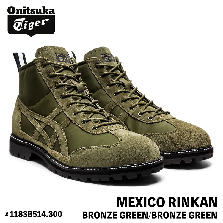 オニツカタイガー スニーカー Onitsuka Tiger ブーツ MEXICO RINKAN メキシコ合衆国 リンカン BRONZE GREEN/BRONZE GREEN ブロンズ 緑であること # 1183B514.300 シューズ