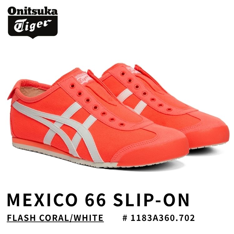 オニツカタイガー スニーカー Onitsuka Tiger MEXICO 66 SLIP-ON メキシコ合衆国66 スリッポン FLASH CORAL/WHITE 閃光電球コーラル/白いこと # 1183A360.702 シューズ