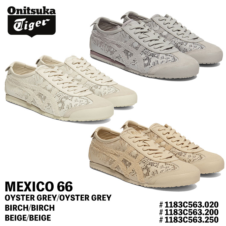 オニツカタイガー スニーカー レディース Onitsuka Tiger スニーカー レディース MEXICO 66 メキシコ合衆国66 #1183C563.020 1183C563.200 1183C563.250 OYSTER GREY BIRCH BEIGE 牡蛎薄墨色 バーチ ベージュ シューズ