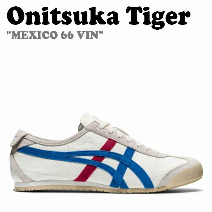 オニツカタイガー スニーカー Onitsuka Tiger メンズ レディース MEXICO 66 VIN メキシコ合衆国 66 ヴィン WHITE DIRECTOIRE BLUE 白いこと ディレクトワール 青み 1183B391.100 シューズ