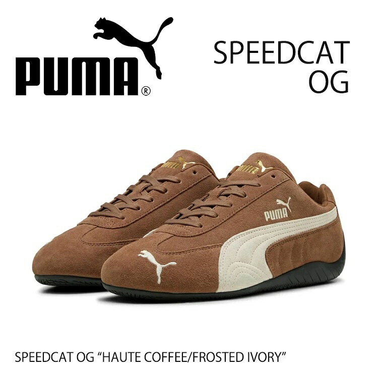 ピューマ スニーカー PUMA SPEEDCAT OG HAUTE COFFEE-FROSTED IVORY 398846-31 ピューマ スピードキャット OG オート 珈琲 フロスティド 象牙色 Women【中古】未当て嵌める品