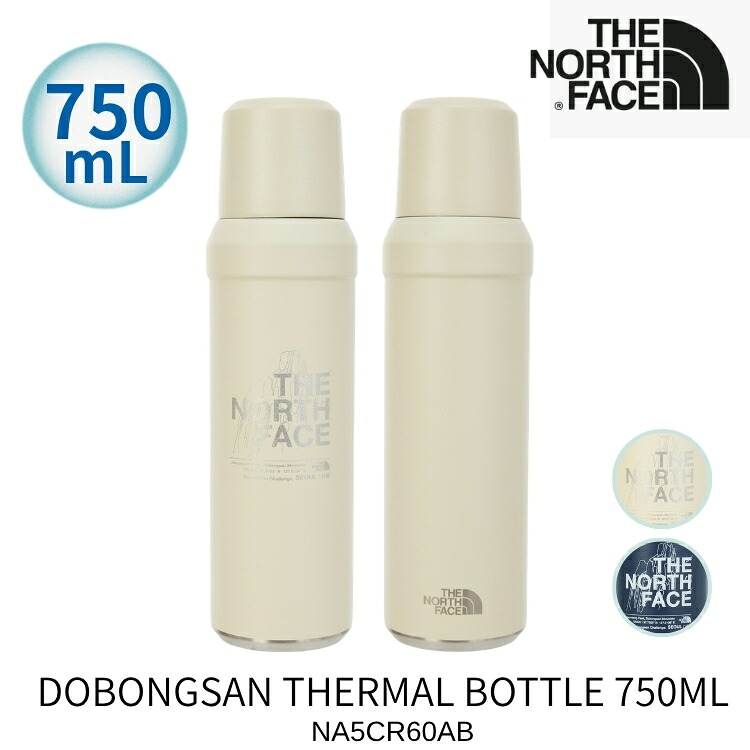 ノースフェイス 水筒 THE NORTH FACE 水筒 DOBONGSAN THERMAL BOTTLE 750ML サーマルボトル 750ml DEEP BLUE CREAM ディープブルー クリーム NA5CR60A / NA5CR60B ACC【中古】未使用品|イイコレ!