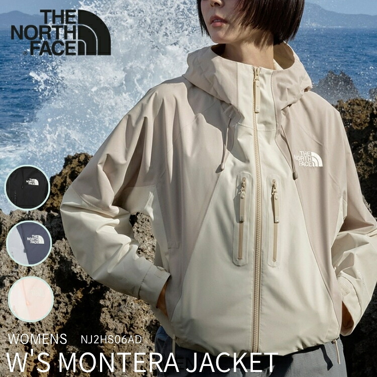 ノースフェイス ジャッケット THE NORTH FACE ジャッケット レディース W'S MONTERA JACKET ウィメンズ モンテラ ジャケット DARK_SHADOW BLACK PASTEL_PINK BEIGE ダークシャドゥ ブラック パステル ピンク ベージュ NJ2HS32A NJ2HS32B NJ2HS32C NJ2HS32D【中古】未使用品｜イイコレ！