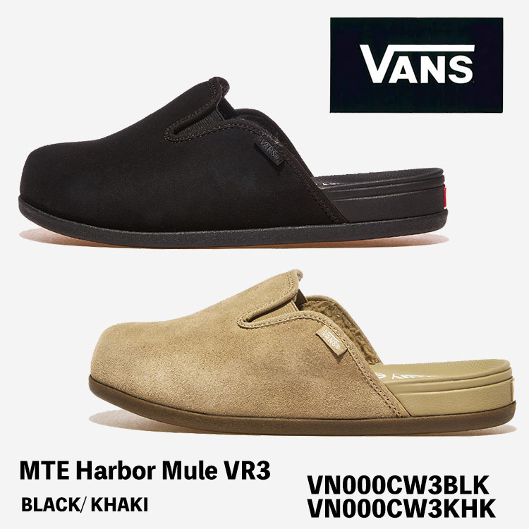 バンズ ミュール サンダル VANS ミュール サンダル MTE HARBOR MULE VR3 ハーバーミュール VR3 BLACK / KHAKI ブラック カーキ ヴァンズ シューズ VN000CW3BLK / VN000CW3KHK