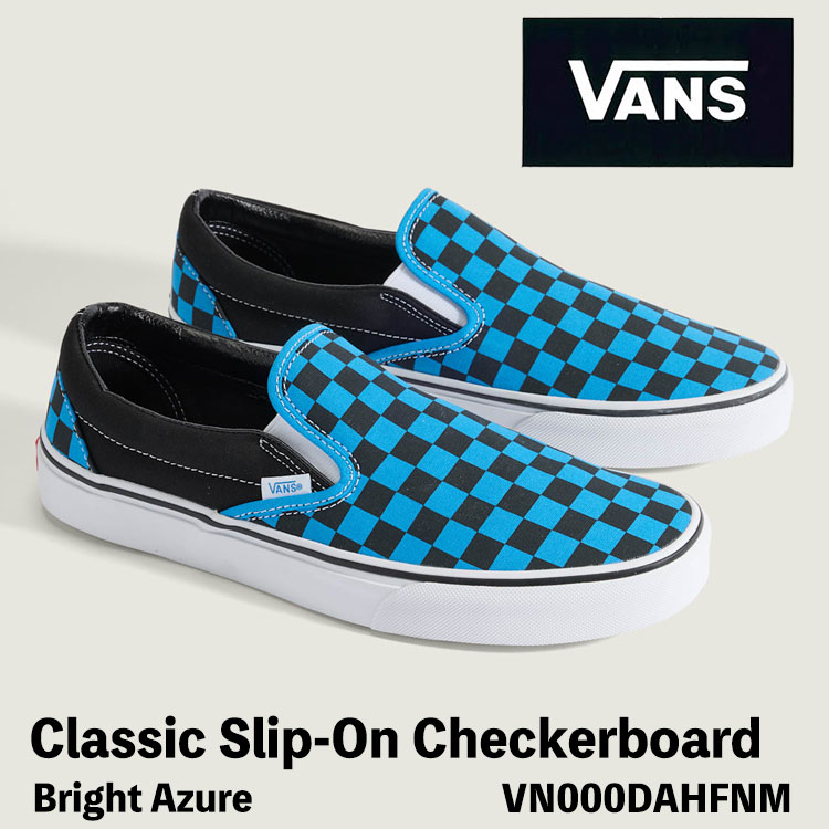 バンズ スリッポン スニーカー VANS スリッポン CLASSIC SLIP-ON CHECKERBOARD Bright Azure VN000DAHFNM クラシックスリッポン チェッカーボード ブライトアジュール