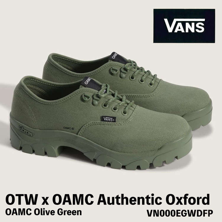 バンズ スニーカー VANS スニーカー OTW x OAMC Authentic Oxford OAMC Olive Green VN000EGWDFP オーセンティック オックスフォード オリーブ 緑であること シューズ