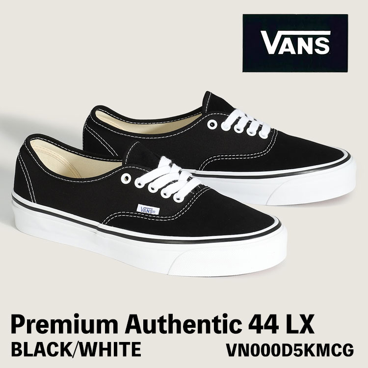 バンズ スニーカー VANS スニーカー PREMIUM AUTHENTIC LX 44 BLACK WHITE VN000D5KMCG プレミアム オーセンティック ブラック ホワイト シューズ｜イイコレ！