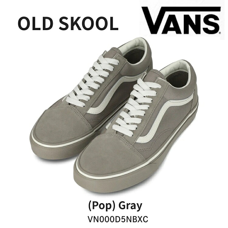 バンズ スニーカー VANS スニーカー メンズ レディース VANS Old Skool (Pop) Gray VN000D5NBXC 年寄りの学院 受けが良い 薄墨色 シューズ