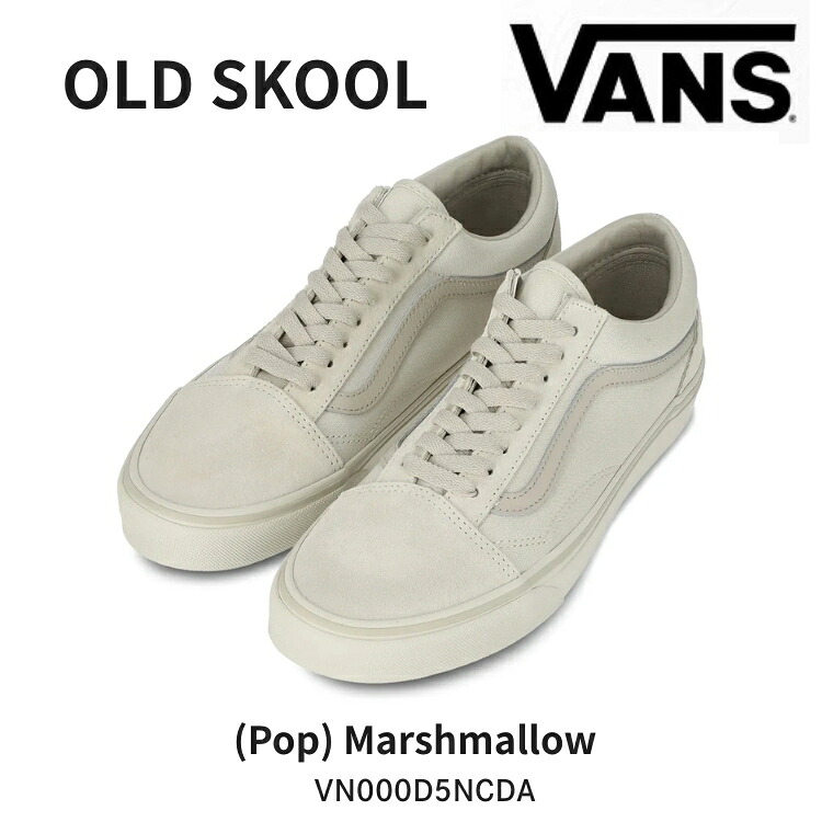 バンズ スニーカー VANS スニーカー メンズ レディース VANS Old Skool (Pop) Marshmallow VN000D5NCDA 年寄りの学院 受けが良い マシマロ シューズ