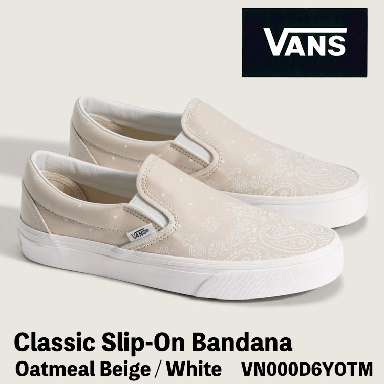 バンズ スリッポン スニーカー VANS スリッポン Classic Slip-On Bandana Oatmeal Beige / White VN000D6YOTM クラシックスリッポン バンダナ オートミール ベージュ ホワイト|イイコレ!