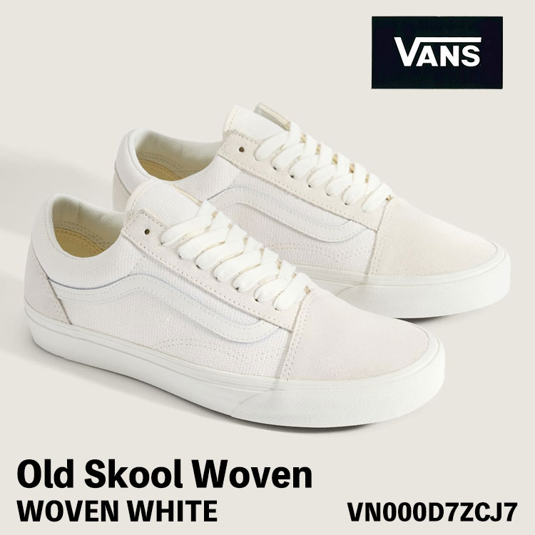 バンズ スニーカー VANS スニーカー VANS Old Skool  WOVEN WHITE VN000D7ZCJ7 年寄りの学院 ウーブン 白いこと スエードクロス スウェード シューズ