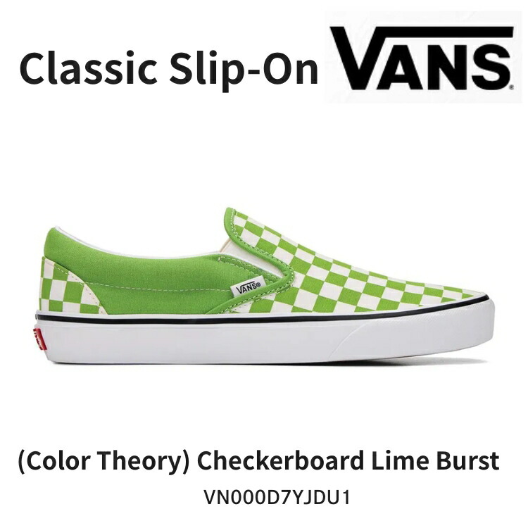 バンズ スリッポン スニーカー VANS スリッポン Classic Slip-On (Color Theory) Checkerboard Lime Burst VN000DAHFPB 古典派音楽 スリッポン（色合い行動論理）チェッカーゲーム盤 菩提樹はち切れる