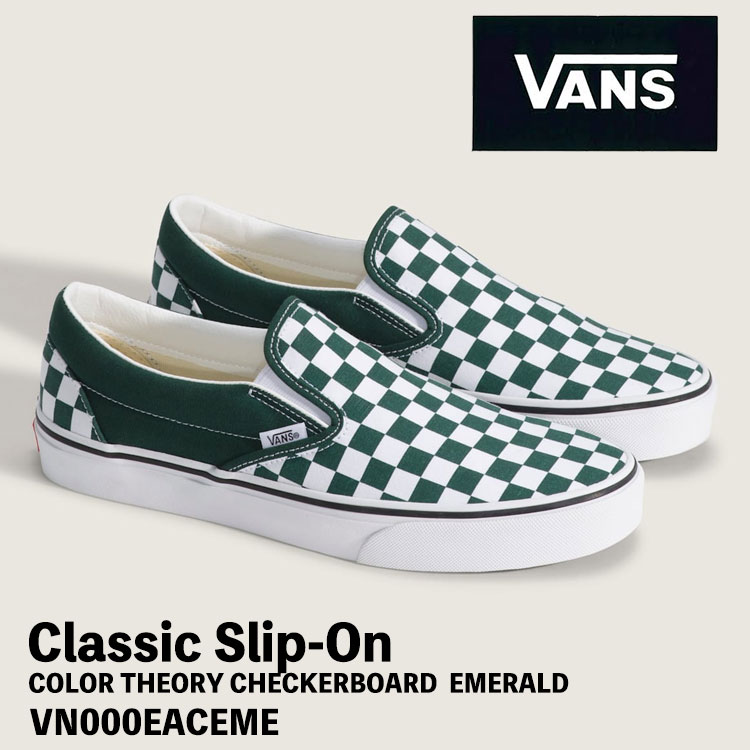 バンズ スニーカー スリッポン VANS スニーカー スリッポン CLASSIC SLIP-ON COLOR THEORY CHECKERBOARD EMERALD VN000EACEME クラシックスリッポン セオリー チェッカーボード エメラルド｜イイコレ！