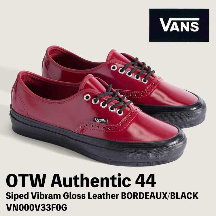 バンズ スニーカー VANS スニーカー OTW オーセンティック 44 Siped Vibram ブローグ OTW Authentic 44 Siped Vibram Gloss Leather BORDEAUX/BLACK VN000V33F0G オーセンティック グロス レザー ボルドー ブラック シューズ