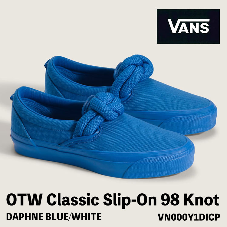 バンズ スニーカー VANS スニーカー OTW クラシック スリッポン ノット OTW Classic Slip-On 98 Knot DAPHNE BLUE/WHITE VN000Y1DICP ダフネブルー ホワイト シューズ