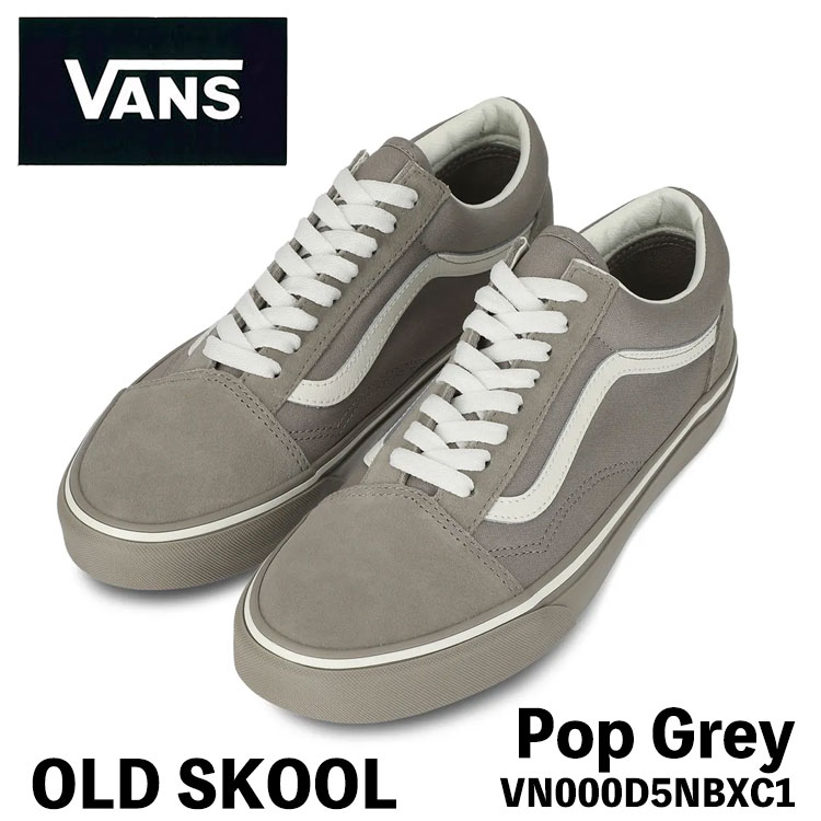 バンズ スニーカー VANS スニーカー Old Skool Pop Grey VN000D5NBXC1 スニーカー 年寄りの学院 受けが良い 薄墨色 シューズ