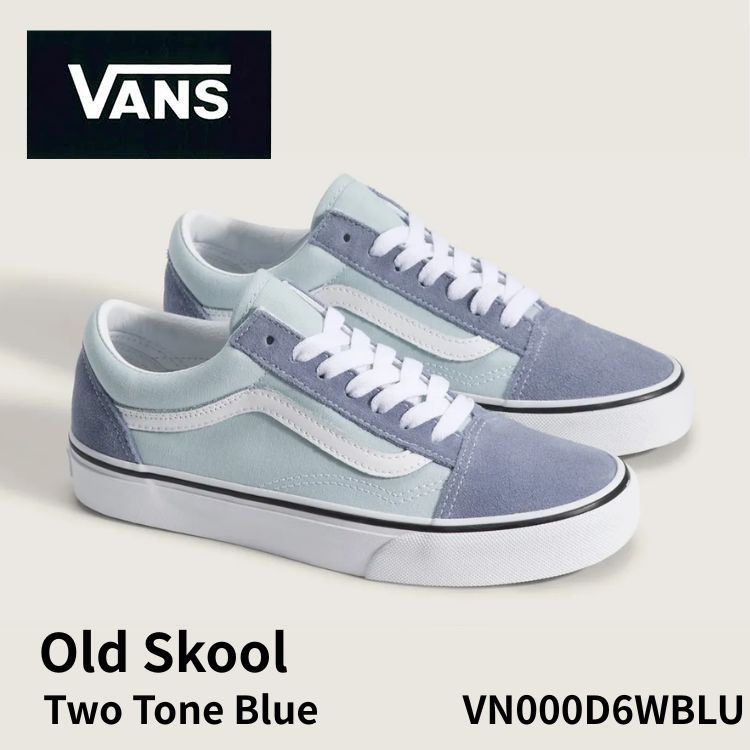 バンズ スニーカー VANS スニーカー OLD SKOOL Two Tone Blue  ツートーン 青み VN000D6WBLU 年寄りの学院 スエードクロス  シューズ