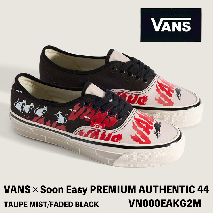 バンズ スニーカー VANS スニーカー メンズ レディース オーセンティック VANS×Soon Easy PREMIUM AUTHENTIC 44 TAUPE MIST/FADED BLACK VN000EAKG2M 割り増し金 オーセンティック 44 トープミスト／フェイデッドブラック シューズ