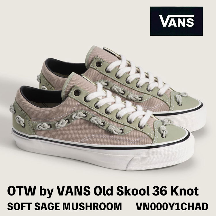 バンズ スニーカー VANS スニーカー VANS OTW オールドスクール 36 ノット POTW by VANS Old Skool 36 Knot VN000Y1CHAD SOFT SAGE MUSHROOM ソフトセージ/マッシュルーム スニーカー シューズ|イイコレ!