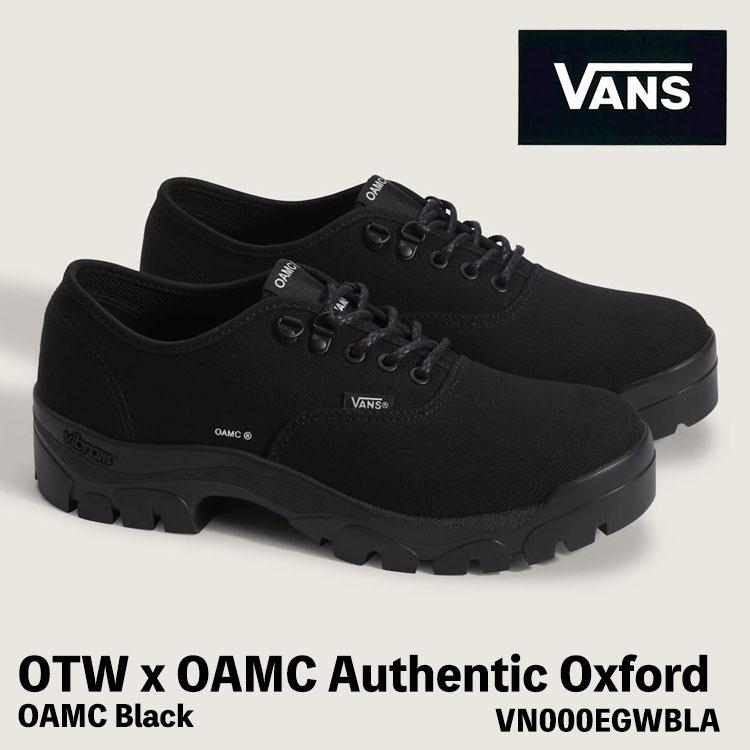 バンズ スニーカー VANS スニーカー OTW x OAMC Authentic Oxford OAMC Black VN000EGWBLA オーセンティック オックスフォード 黒いこと シューズ