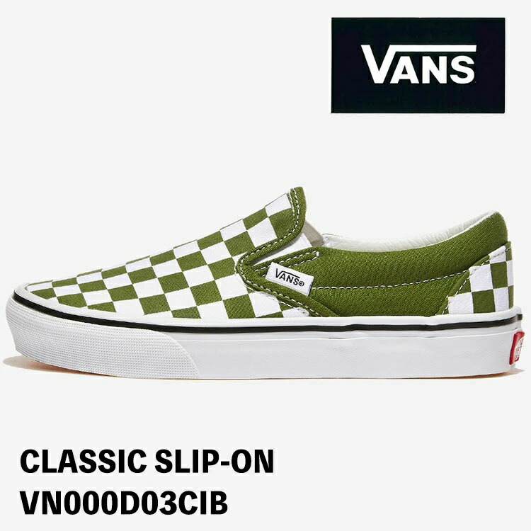 バンズ スニーカー VANS CLASSIC SLIP-ON COLOR THEORY CHECKERBOARD PESTO VN000D03CIB クラシックスリッポン セオリー チェッカーボード ペスト グリーン【中古】未使用品
