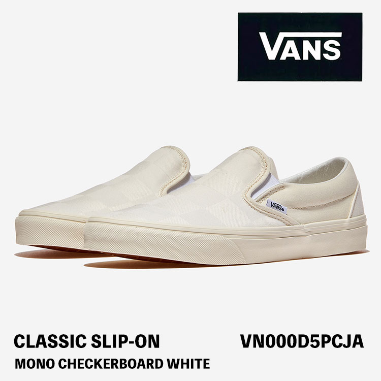 バンズ スリッポン スニーカー VANS スリッポン CLASSIC SLIP-ON MONO CHECKERBOARD WHITE VN000D5PCJA クラシックスリッポン モノチェッカーボード ホワイト