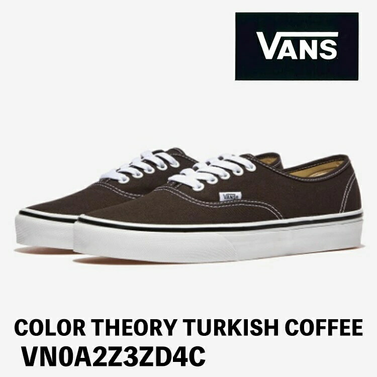 バンズ スニーカー VANS AUTHENTIC VN0A2Z3ZD4C COLOR THEORY TURKISH COFFEE オーセンティック コーヒー シューズ