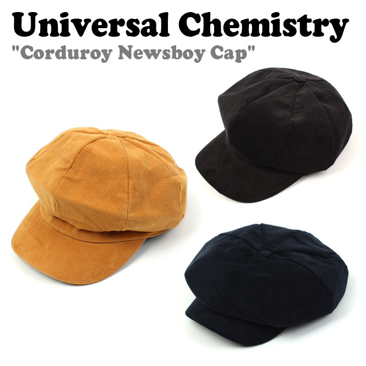 【BTSジミン・SEVENTEENジョンハン着用】ユニバーサル ケミストリー キャスケット UNIVERSAL CHEMISTRY 正規販売店 メンズ レディース Corduroy Newsboy Cap コーデュロイ ニュースボーイ キャップ BLACK ブラック CAMEL キャメル NAVY ネイビー Newsboy02 ACC｜イイコレ！