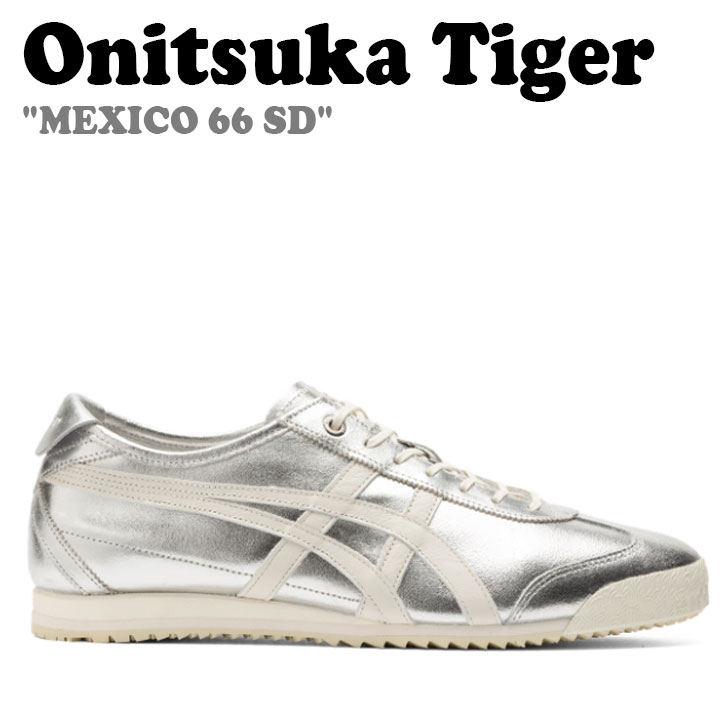 オニツカタイガー スニーカー Onitsuka Tiger メンズ レディース MEXICO 66 SD メキシコ メキシコ66 PURE SILVER CREAM ピュア シルバー クリーム 1183B955.020 シューズ｜イイコレ！