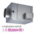 ▲東芝(日本キヤリア) 換気扇【DVS-150TUK】ストレートダクトファン(消音形 三相200V)〔IF〕