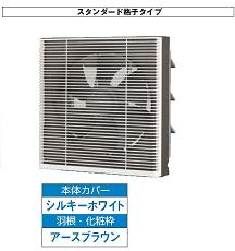 東芝(日本キヤリア) 換気扇【VFH-20SD】スタンダート格子タイプ 連動式 20cm〔IF〕