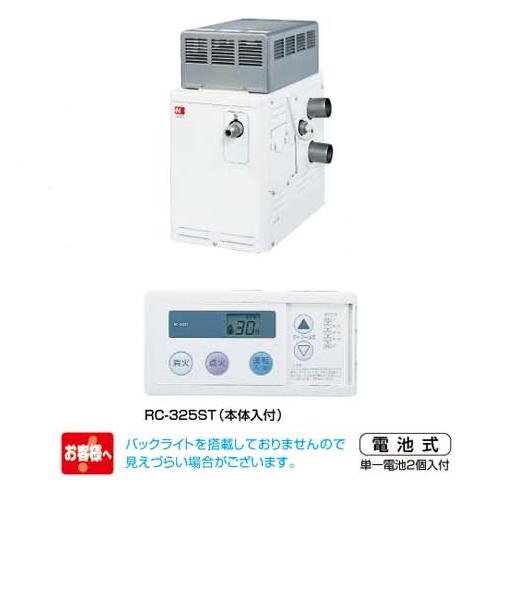 楽天市場】###リンナイ ガス給湯専用機【RUX-SA1616B(A 楽天市場】###リンナイ ガス給湯専用機【RUX-SA1616B(A
