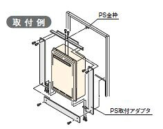 リンナイ ガス給湯器 部材【UOP-G-G3T】(21-6860) PS取付アダプタ 給湯専用タイプ〔GH〕