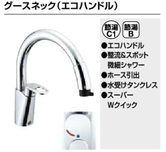 Inax 吐水口引出式 ハンドシャワー付 水栓 Sf Hm451syxu グースネック エコハンドル あいあいショップさくら Sf Hm451syxu