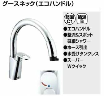Inax 吐水口引出式 ハンドシャワー付 水栓 Sf Hm451syxu グースネック エコハンドル あいあいショップさくら Sf Hm451syxu Inax 吐水口引出式 ハンドシャワー付 水栓 Sf Hm451syxu グースネック エコハンドル あいあいショップさくら Sf Hm451syxu