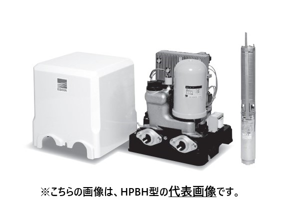 ●エバラ/荏原 【25HPBH56.75A】深井戸水中ポンプユニット HPBH型 定圧給水 井戸規制対策用 口径25mm 三相 60Hz〔FJ〕
