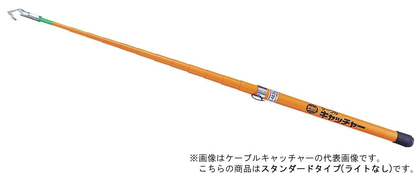 βマーベル/MARVEL 通線・入線工具【E-4836S】ケーブルキャッチャー グラスファイバー製 スタンダードタイプ (ライトなし) 軽量・コンパクト 6m {G}｜あいあいショップさくら