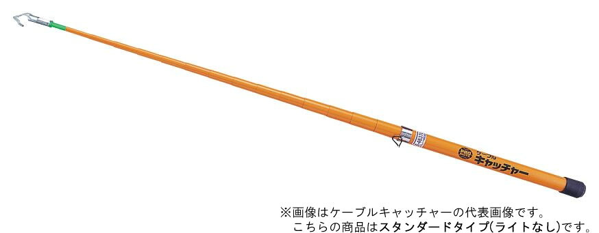 βマーベル/MARVEL 通線・入線工具【E-4837】ケーブルキャッチャー グラスファイバー製 スタンダードタイプ (ライトなし) 7m {G}
