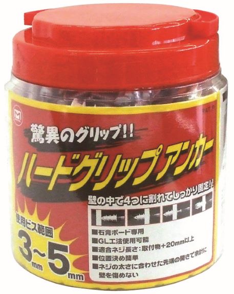 βマーベル/MARVEL ファスナーシステム【MHG-255】ハードグリップアンカー 石膏ボード専用アンカー 500本入 {R}