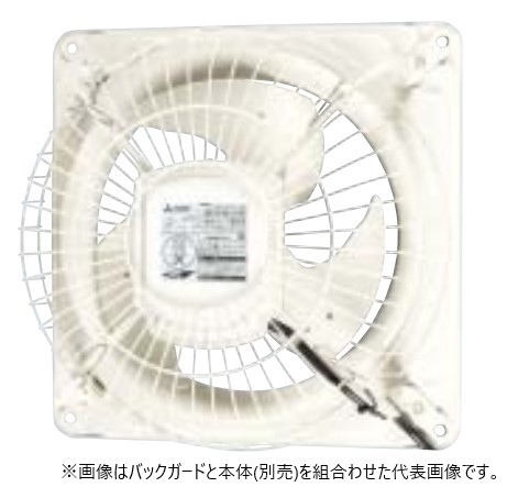 ●三菱 有圧換気扇システム部材【G-30XD3】有圧換気扇用バックガード (旧品番 G-30XD)〔HI〕
