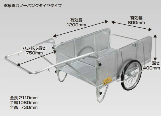 ●u.昭和ブリッジ 【NS8-A2P】折りたたみ式リヤカー(業務用) ハンディキャンパー ノーパンクタイヤ 側板(パンチングメタル)あり仕様