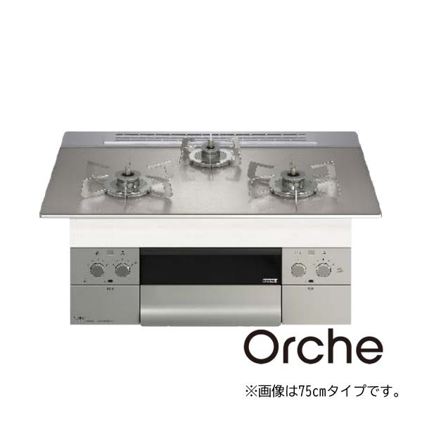 ●♪ノーリツ ビルトインコンロ【N3WU3PWASKSTESC】Orche オルシェ FLAT 60cmタイプ シルバーミラーガラストップ ステンレスごとく 3口|あいあいショップさくら