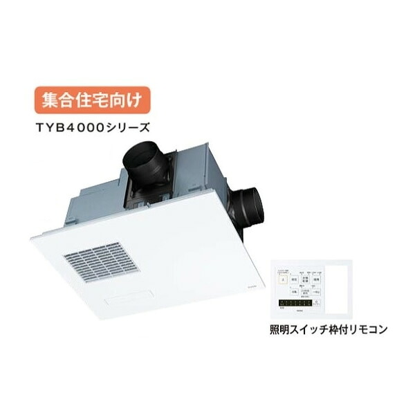 ●TOTO 三乾王【TYB4013GCN】浴室暖房乾燥機 ビルトインタイプ(天井埋め込み) 集合住宅向け TYB4000シリーズ 3室換気タイプ 100V (旧品番 TYB4013GCS)〔HC〕